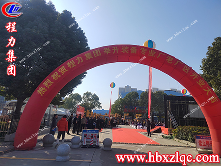 各級(jí)領(lǐng)導(dǎo)，嘉賓相聚在今天參加舉升裝備專業(yè)廠的開業(yè)典禮